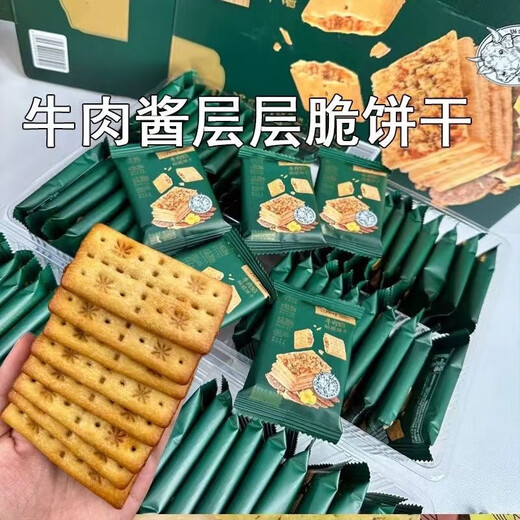 [Identique à Sam] Sauce de bœuf Double couche croustillante Sandwich à la farine de boeuf croustillante Emballage indépendant Snacks décontractés Prix choquant! [Environ 60 packs 120 tablettes] 3 boîtes 690g