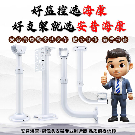 萤石海康乔安通用无线球机监控摄像头支架室外伸缩加长杆壁装吊装 伸缩长度:60-120cm