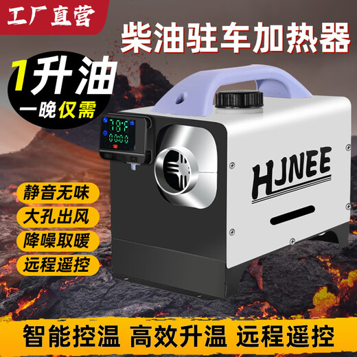 Parkheizung Dieselheizungsmaschine Explosion kleines Auto 12V24V Auto 4872V Elektroauto Spezialmodell kleines Volumen 12V Einer Loch Horizontales Fernbedienungsschip + Bewegung + Aluminiumlegierung Material