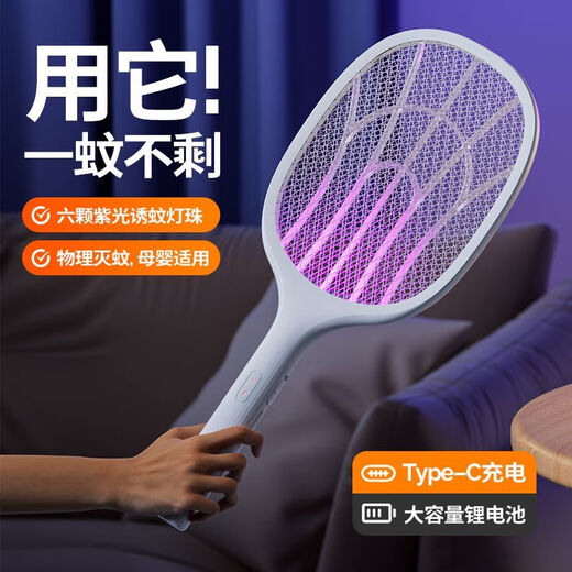 Panasonic's electric mosquito swatter rechargeable household automatic mosquito trap fly swatter electric mosquito swatter powerful mosquito killer lamp household mosquito repellent artifact manual mosquito killer to the best 60 times mosquito killer
