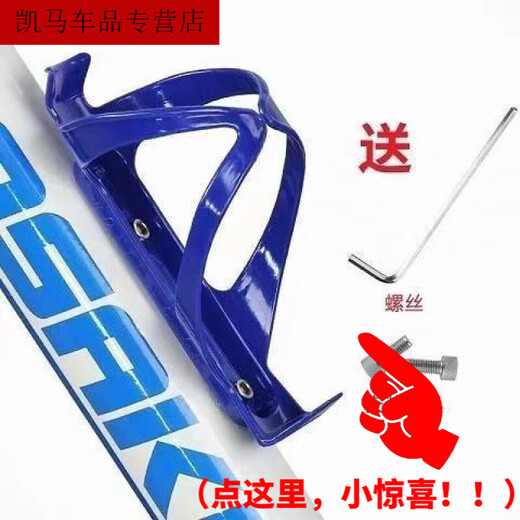 Zaixian Aluminum Bicycle Water Bottle Rack Mountain Bike Water Cup Rack Road Bike Water Rack Universal Cycling Outfit PC Water Bottle Rack Blue + Tools