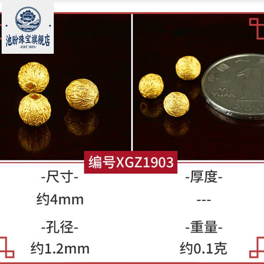 Chipan 18k gold golden branches, jade leaves, willow leaf beads, hollow ball transfer beads, loose beads, spacer beads, DIY handmade beaded bracelet accessories, 4mm/piece (XGZ1903)