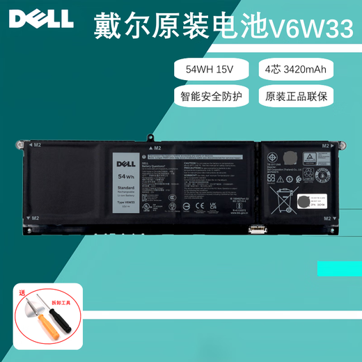 Dell (DELL) laptop battery computer built-in battery Inspiron 5320 5420 7420 original battery lithium-ion battery 4-cell 53WH (H5CKD) inspiron 5300 5400 5406