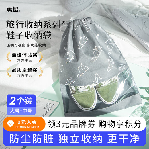 BANANA TRIP Shoe Bag Portable Travel Shoe Storage Bag Drawstring Pocket Business Travel Organizing Storage Bag 2 Pack
