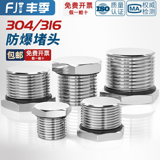 Fengji 304 stainless steel external thread plug M-G-NPT metal solid joint explosion-proof waterproof and dust-proof plug plug M22*1.5 304 material -3 pcs