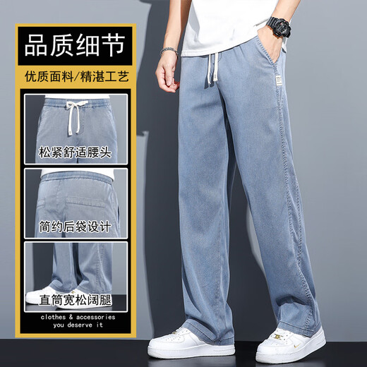 JEEP SPIRIT吉普垂感天丝牛仔裤男士宽松直筒休闲阔腿裤男潮牌冰丝春秋长裤男 1048蓝色 薄款 M 【（28-29码）体重95-110斤】