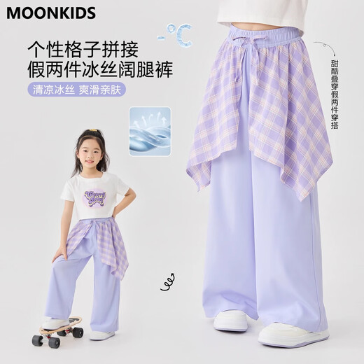 moonkids女童阔腿裤冰丝裤子2025夏季新款儿童屁帘休闲防蚊裤女孩大童夏装 15290紫色阔腿裤+9889白色短袖 130 cm