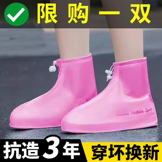 Changxiang Huili summer trendy fashion rain boot cover thick sole portable waterproof non-slip wear-resistant rain boot cover transparent flat sole blue thickened anti-slip sole 38 L -40 size
