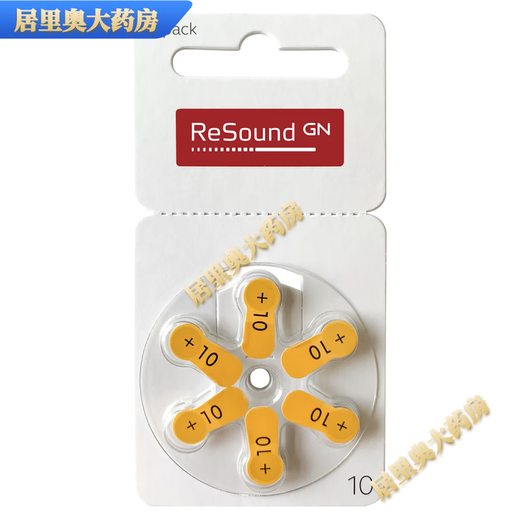 瑞声达丹麦瑞声达ReSound助听器专用原装进口锌空电池10 13 312 675 13型号5板 (30粒电池)
