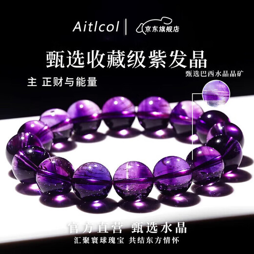 Aitkel Purple Hair Crystal Bracelet Purple Red Super Seven-Nine Purple Fire Crystal Bracelet for Girlfriend and Wife Birthday and Valentine's Day Gift Collection Grade Purple Hair Crystal-8mm