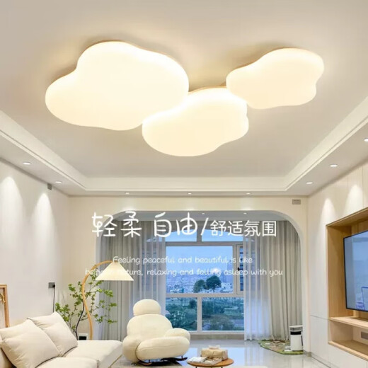 全光谱客厅吸顶灯儿童房奶油风极简卧室护眼曲奇云朵全屋套餐灯具 护眼/显指9737CM/送遥控/精