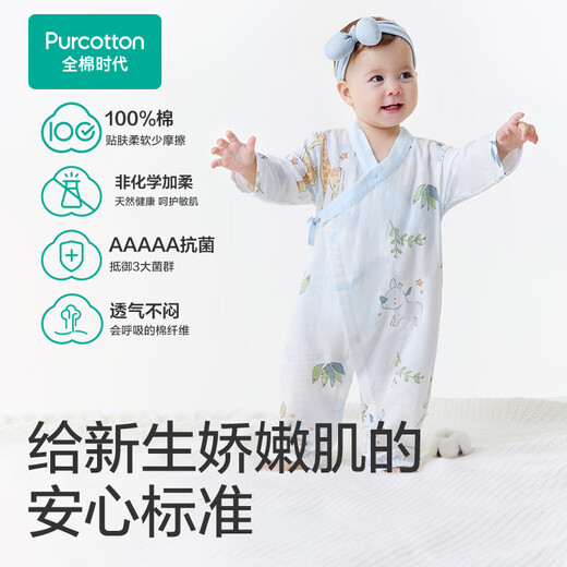 Pure Cotton Era Pure Cotton Newborn Baby One-piece Clothes Antibacterial Gauze Full Moon Baby Spring and Summer Yunzhong Amusement Park Size 73