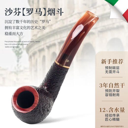 SARPHIN (SAVINELLI) PIPE MAINTÉ IMPORTÉ BOIS DE THEATHER P104RL ROME CEINTURE HÉRIMITANCE DU PIETURE À VILLOIRES VILETTÉES MEN [677 BEAUCHET BRANDY BEND BEAT Large Taille]