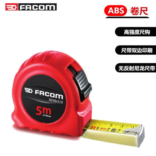 西德宝法国FACOM卷尺893B.213/319/519A外壳卷尺897A.319/528/828 897A.319 其他