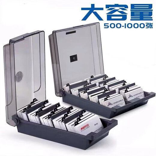 Large capacity business card box, business card storage box, batch storage and classification business card holder, 500 cards/867
