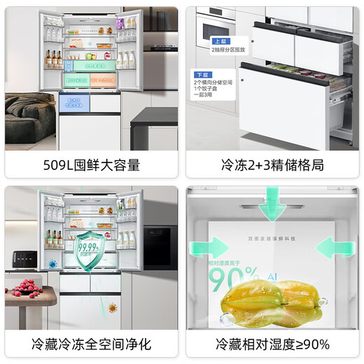 Meiling (MeiLing) Beluga ice machine refrigerator 509 liters French five-door multi-door household ultra-thin zero-flat embedded bottom cooling first-class air-cooled large-capacity dual-system dual-cycle refrigerator 509-liter ultra-thin flat-embedded automatic ice making dual systems ice crystal white
