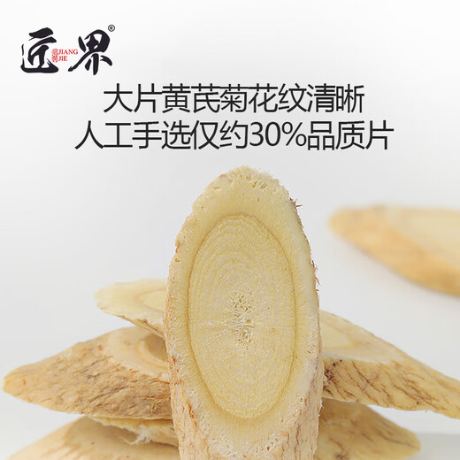 匠界养生茶黄芪红枸杞组合130g可搭麦冬陈皮桂圆茯苓党参泡水气血茶