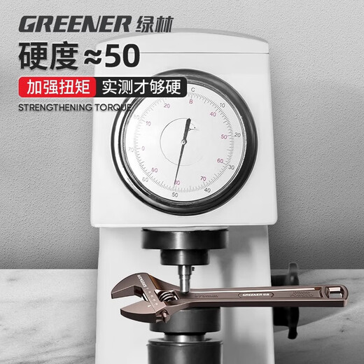 GREENER black nickel adjustable wrench multifunctional household universal adjustable wrench 8-inch open bathroom wrench adjustable wrench