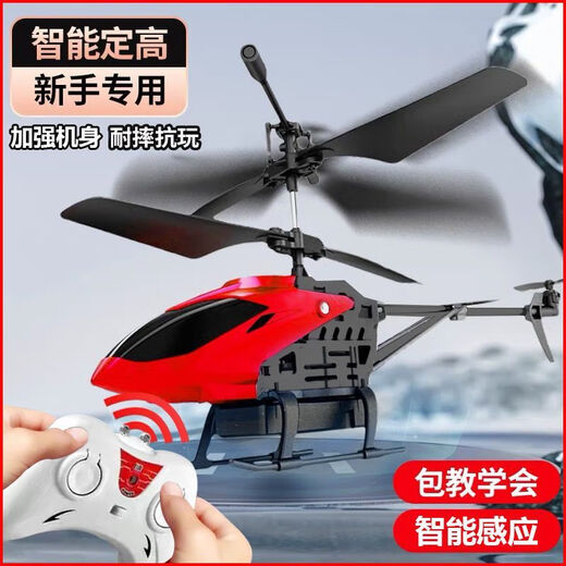 
Juke Sensing Aircraft Children's Suspension Electric Remote Control Charging Lift Boy and Girls Aircraft Toy Remote Control Gift Red [Top Edition] New Movement Super Stable Aircraft + Remote Control +