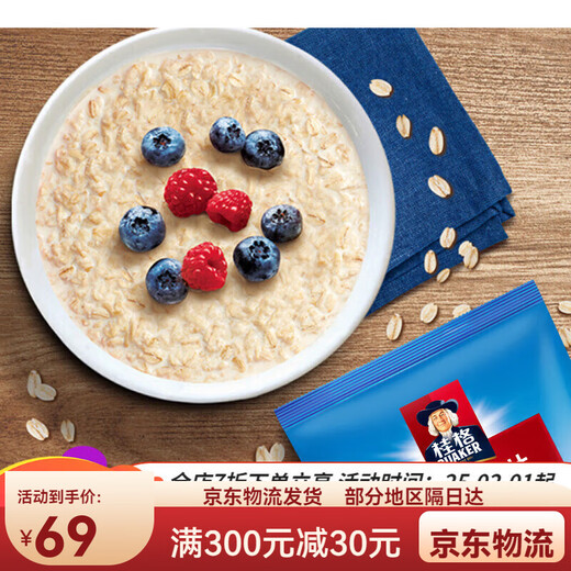 Quaker Instant Oatmeal 1478g*2 bags of original cereals brewed with drinks and nutritional breakfast meal replacement foods without cooking Quaker 1478g*1 bag