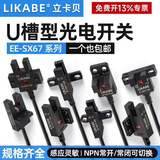 U-образный тип канавки Тип фотоиндунтрового переключателя EE-SX672-WR 670 671 673 Датчик линии LIMEN NPN Обычно открывает обычно закрытый регулируемый EE-SX677-WR Длина длины 2 метра