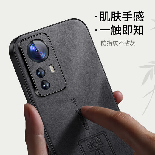 尚苏 适用 小米12pro手机壳12spro保护套镜头MI全包中国风简约防摔创意国潮羊巴皮外壳女男款国风祥云