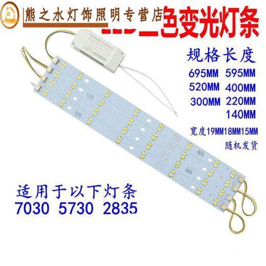 XMSJ Luo Highlight 7030 Drei-Farben-LED-Lampe Long Strip Light Quelle 5730 Dual Color 8W10W Variable Licht mit Decke 695x18mm 10W Dual Color One (kein Treiber)
