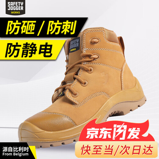 SAFETY JOGGER鞍琸宜 劳保鞋男防砸防刺防静电橡胶底耐热耐磨安全鞋altar 40