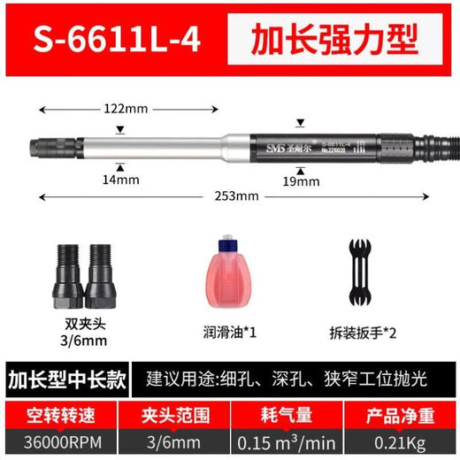 气动打磨机风磨笔气磨工业级小型气动打磨抛光雕刻工具 版S-6636大扭力打磨套餐 送6