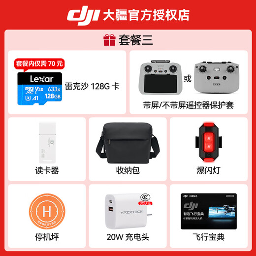 Dji Flip Drone, Vlog de mano de mano, máquina de fotografía aérea, acampado al aire libre, viajes, portátiles, de alta definición, AI Smart Smart Sige-Up Drone, Flip Changfei Set (control remoto de tres electricidad/pantalla) Versión de un año, intercambio libre (299 yuan) 256 G Memory Card de memoria