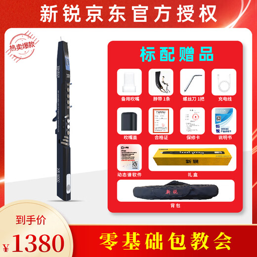 New and newcomer [official] 2025 new XR6000 hair tube domestic genuine electric saxophone professional musical instrument New and new 6000 black standard