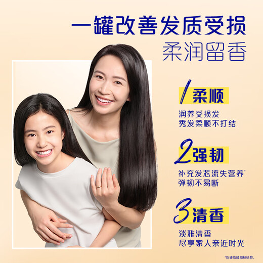 飘柔精油润养发膜男女士干枯毛躁氨基酸润发乳护发素300g修护