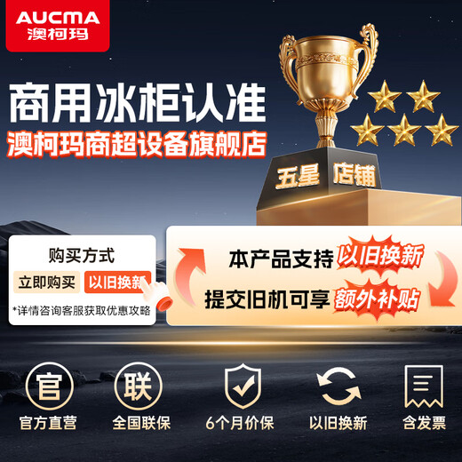 
AUCMA (AUCMA) fresh meat cabinet display cabinet supermarket pork refrigerated fresh food cabinet commercial horizontal freezer cold dishes duck neck cabinet sushi fruit cooked beef and mutton cold fresh display cabinet flat mouth gray style (2500*1050*930)
