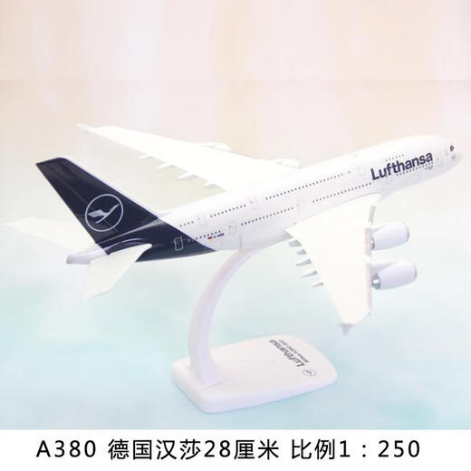 奇立彩拼装出口成品飞机模型空客A380阿联酋350达美航空客机礼品摆件ABS 29号-1049航空30厘米1：125比例