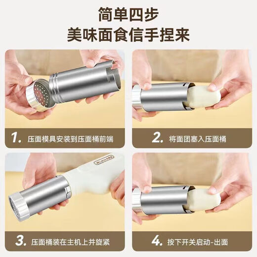 万利达（Malata）面条机家庭用手持压面机小型电动压面枪全自动不锈钢无线便携饸饹机灌肠机一机多用多功能捞面机 升级手持充电款【五个磨具+灌肠器+量杯】
