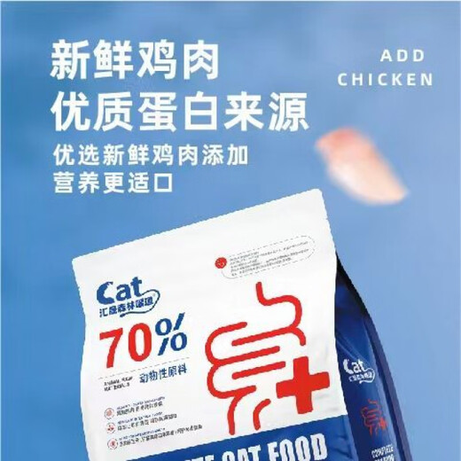 Forest Feeding Road Full Price Intestinal Cat Food Cat Probiotic Cat Food Diarrhea and Stomach Conditioning 1.8kg Full Price Intestinal Price Intestinal Cat Food