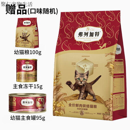 FREGATE ISLAND PREMIUM SELECTION German Curly Cat Food Special Cat Food for Adult Cats and Kittens Fresh Meat Food Curly Cat Baked Cat Food Krill Oil Full Price Cat Food Kitten Food Chicken Flavor 0 Pressed Milk Baked Food 1.8kg 0g Free Sample, Refund Guaranteed if You Do Not Eat