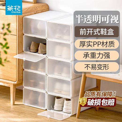 Camellia front-opening transparent shoe box frosted simple stackable multi-purpose storage box 4 pieces front-opening lid #34.6*25*15.3