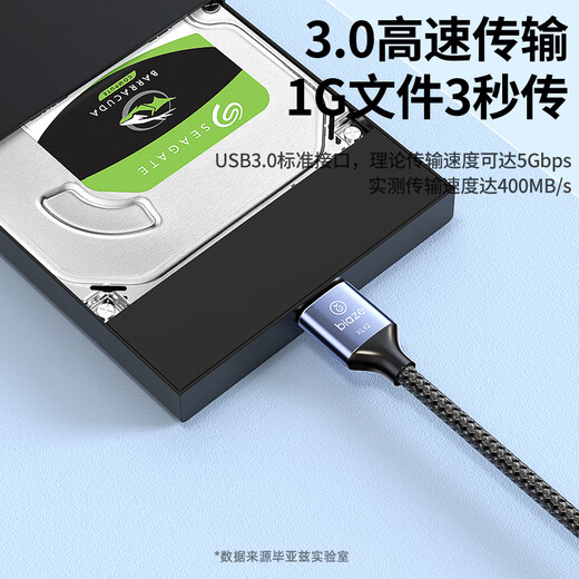 毕亚兹  Type-C转Micro USB3.0硬盘数据连接线 适用Mac笔记本电脑接移动硬盘高速连接线 0.25米