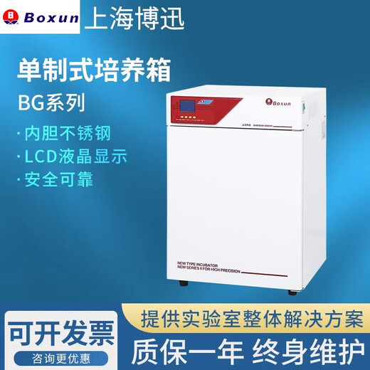 XMSJ电热恒温培养箱微生物培养箱实验室隔水式培养箱上海HPX-9052 HPX-9272MBE价格含税运
