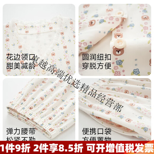 7 SEVFUN 七色纺纯棉睡衣女春秋新款可爱长袖长裤感休闲大码家居服套装 3E3291-牙白/碎花小熊 M 【适合85-105斤】