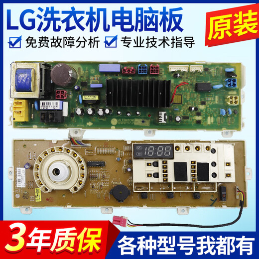 适用LG滚筒洗衣机电脑板WD-T14415D WD-N12430D WD-T12410D主板控 WD-T12415D 整套板