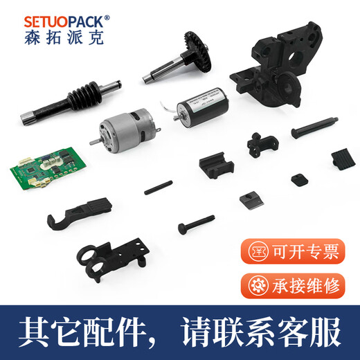 电动打包机配件大全工厂原装JD13/16V2JDCJDV切刀拉紧轮收紧轮拉 JD-JDC拉紧电机(JD1048)