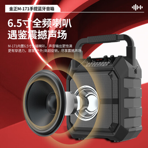 Kim Jong M171 Outdoor Audio Bluetooth en haut-parleur portable grand volume carré de danse audio