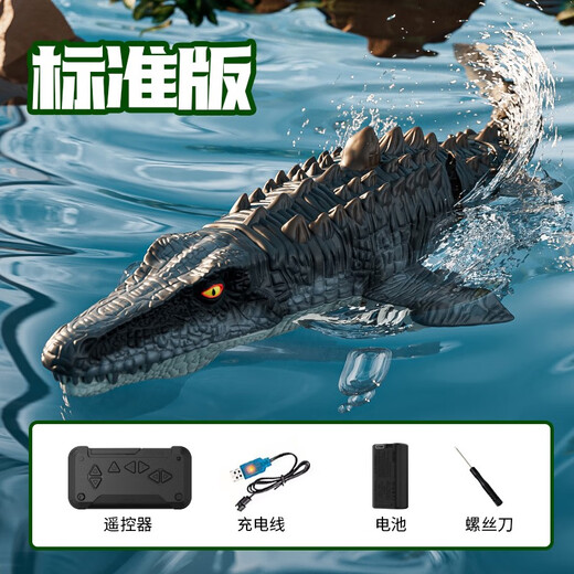 星域传奇儿童男孩遥控小船玩具可下水模型沧龙恐龙潜水艇水上快艇 摄像款遥控沧龙-8k摄像版喷水+ 模块锂电*1续航30分钟+送遥控电