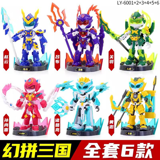 尚韵儿童三国演义周边赵云手办积木人拼装玩具拼图摆件男孩生日礼物
