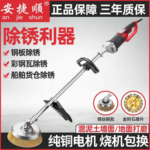 科至途定制安捷顺电动除锈机打磨机地面修边钢丝长柄抛光机钢结构彩钢瓦 695W 除锈机【1小刷】