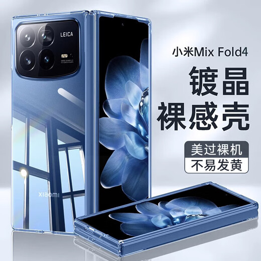 Shanjuxue xiaomi Mix Fold4 Мобильные телефона Mix Mix Fold4 Защитный корпус