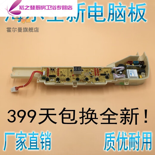 Washing machine computer board XQB75-M1268/M1258/M1269S/M12688/M12588 motherboard A new board 1268 5 buttons