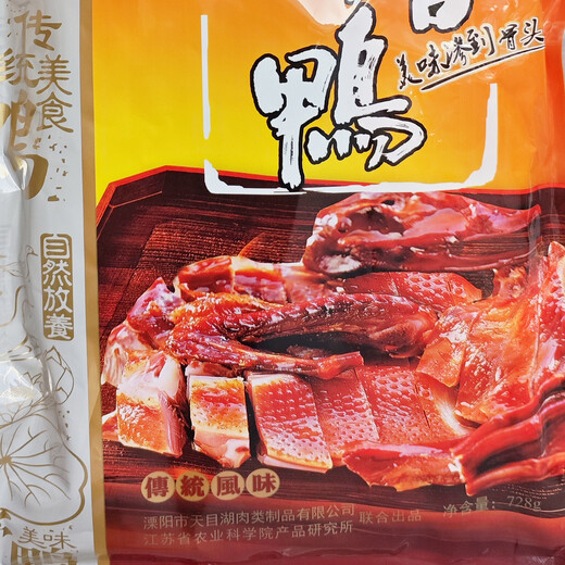 酱香鸭常州特产溧阳天目湖特产烤卤板鸭熟食下酒菜肉礼袋即食728g